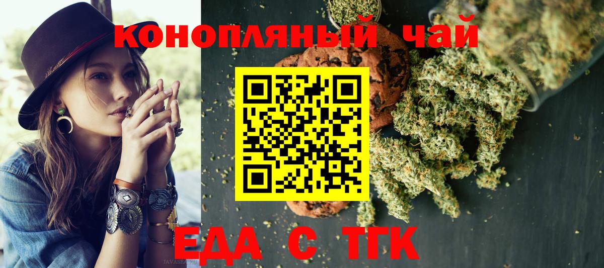 Canna-Cookies марихуана Клин