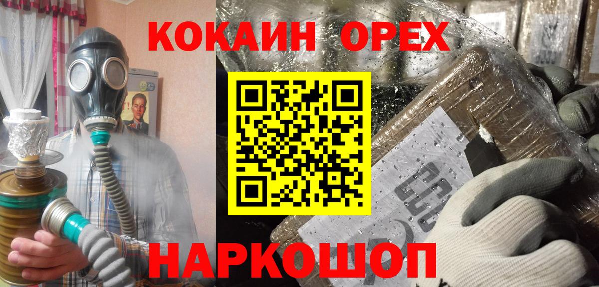 КОКАИН VHQ  КОКАИН  Вход с VPN  Клин  КОКАИН Columbia 