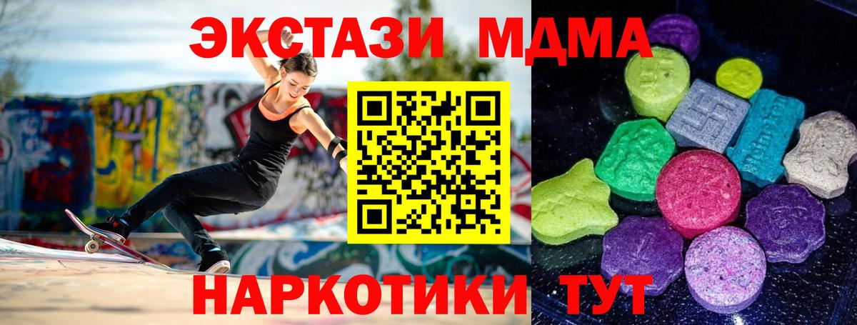 мега ссылки  ЭКСТАЗИ Punisher  Ecstasy  Клин  Вход с VPN  Экстази Punisher  закладка 