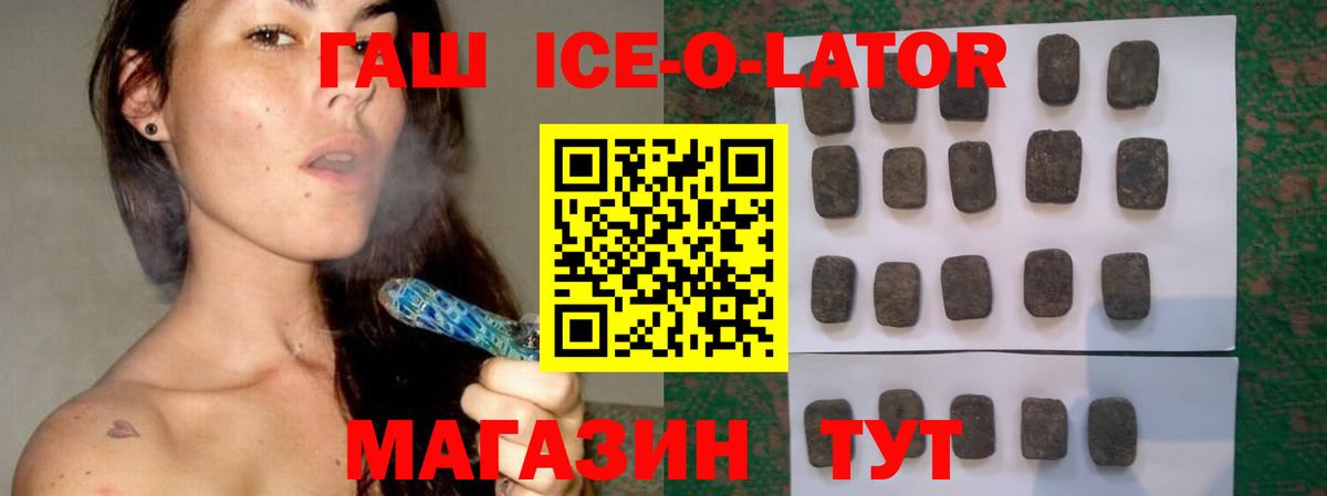 Клин  где можно купить   Вход с VPN  ГАШ гашик 