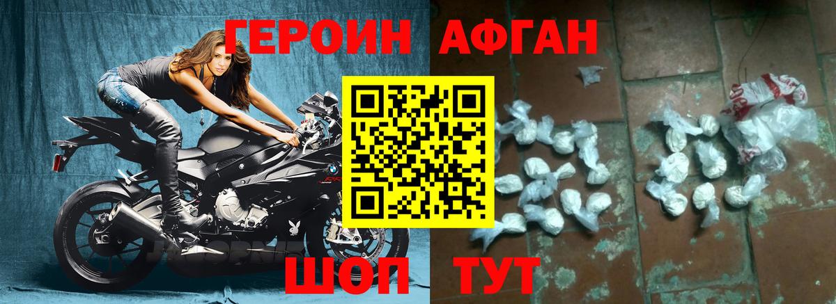Героин  Героин хмурый  Вход с VPN  Клин 