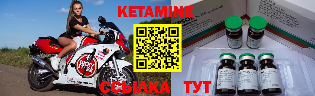 Клин  Кетамин ketamine  КЕТАМИН ketamine  Вход с VPN 