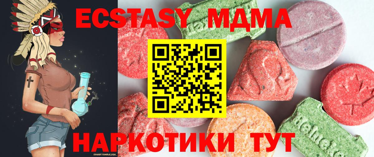 МДМА crystal Клин