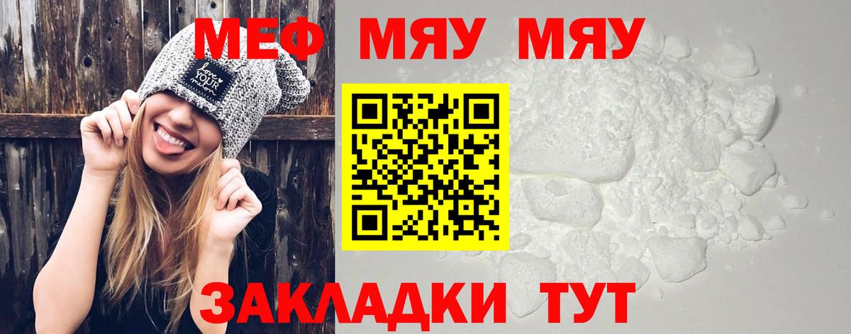 МЕФ  Вход с VPN  Мефедрон 4 MMC  Мефедрон  Меф мука  Клин 