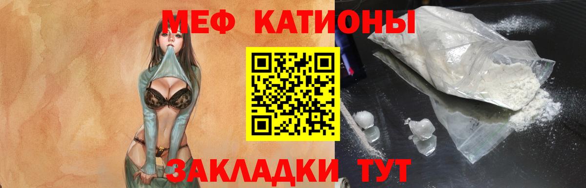 Меф мяу мяу кристаллы Клин