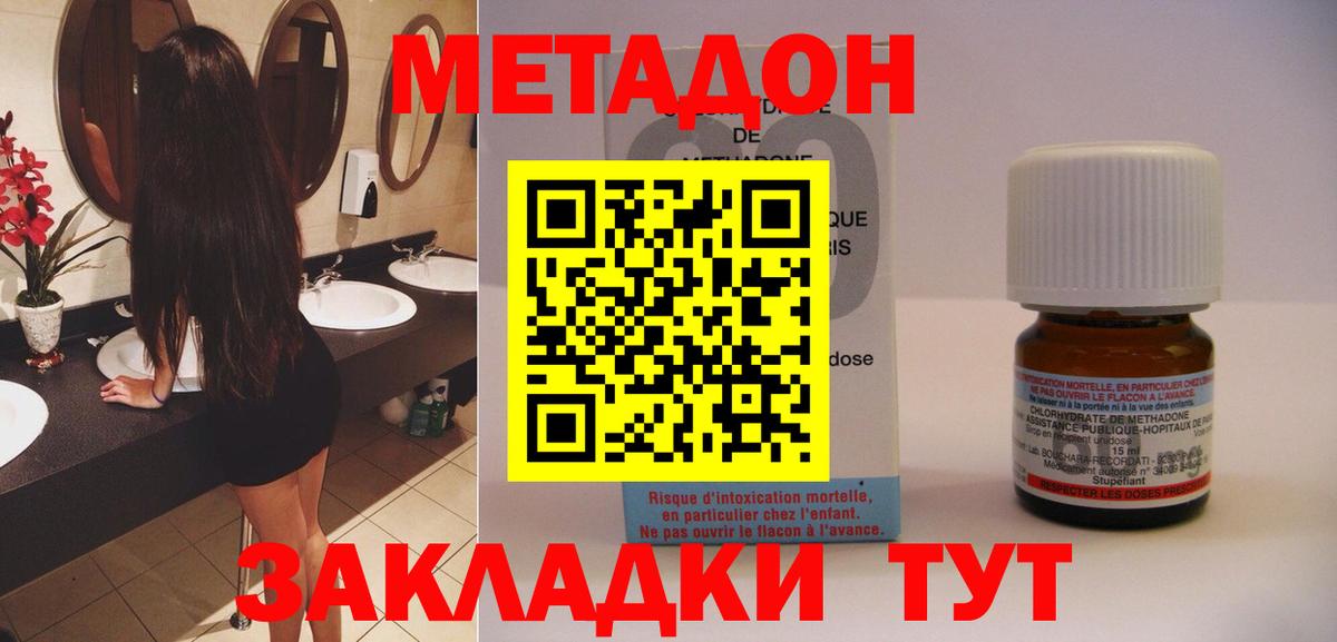 Метадон белоснежный  Вход с VPN  Клин  МЕТАДОН кристалл 