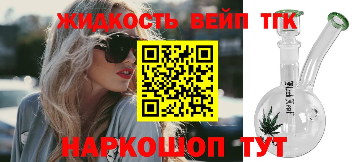 Клин  Дистиллят ТГК вейп  ТГК гашишное масло  Вход с VPN 